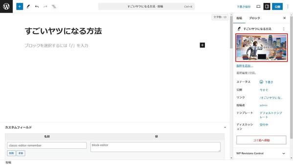 WordPress用 高機能アイキャッチ画像＆本文画像自動生成ツール売ります
