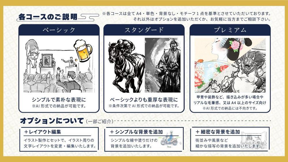 伝統的な墨絵から現代風のポップアートまで！和風・水墨画風イラストを制作いたします
