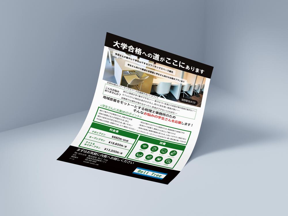 【初発注歓迎】あなたの理想のチラシをデザインいたします