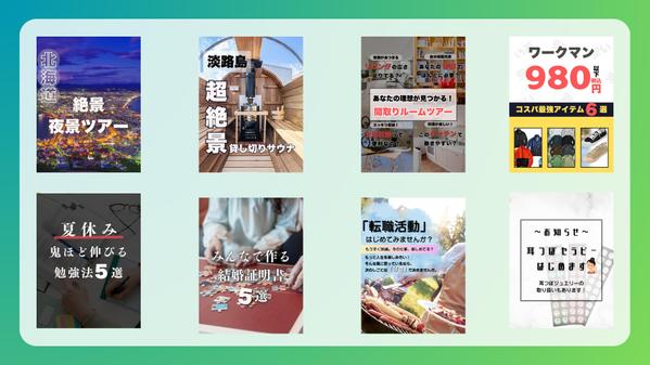 時間がない方必見！Instagram投稿画像を最短2日で作成します