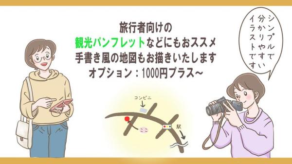 目立つ！漫画風イラストの挿絵でカタログやチラシに色を添えます