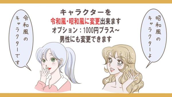 目立つ！漫画風イラストの挿絵でカタログやチラシに色を添えます