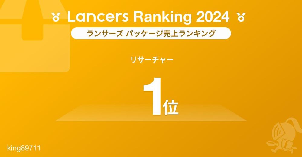 【2023・24年パッケージ売上No.1】営業リスト作成を代行します