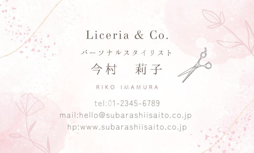 【世界で一つだけ】お渡しする相手に素敵で印象に残る名刺を作ります