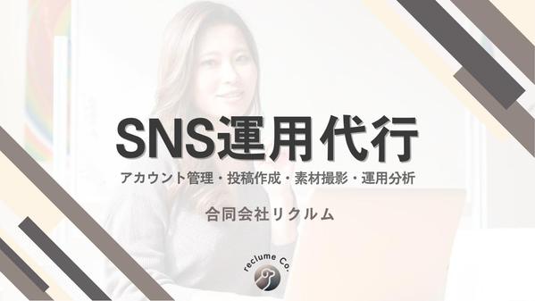 会社・店舗のインスタグラム（会社や店舗PR・集客・販促など）を代行します