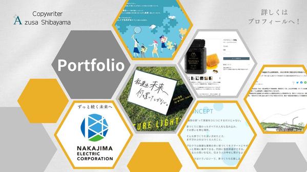 ≪3月も受付中≫「コンセプト文(キャッチコピー＋ボディコピー)」作成いたします