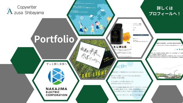 ≪3月も受付中≫創業・開発などに関する『ストーリー文』を作成いたします