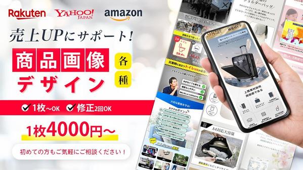【集客・売り上げUP！ 画像・バナー広告】WEB画像2000円で作ります
