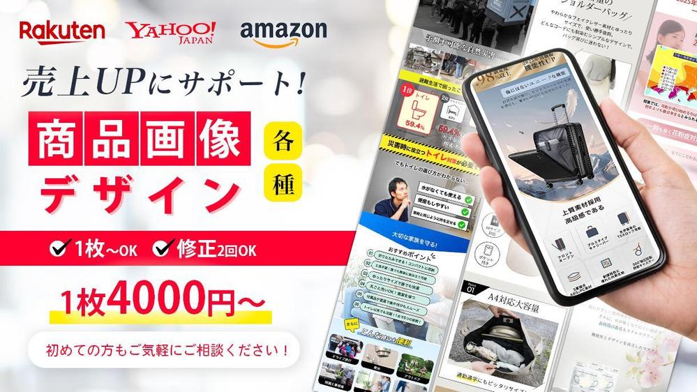 【集客・売り上げUP！ 画像・バナー広告】WEB画像2000円で作ります