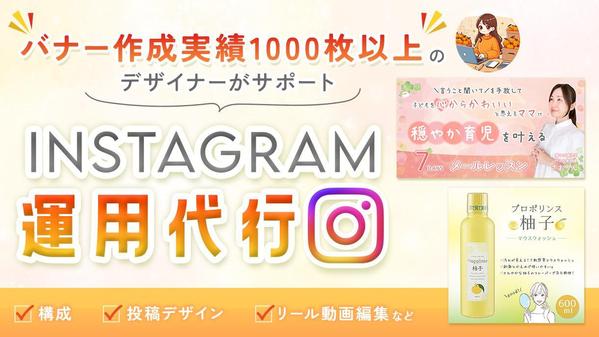 貴社のSNS運用を強化し、フォロワー増加・認知拡大・売上向上を目指します