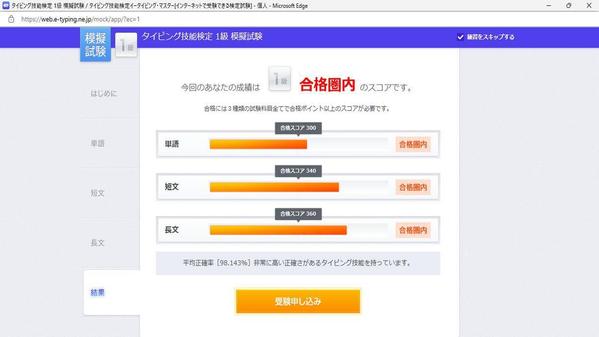高速タイピングで大量データ入力＆リスト作成を代行します