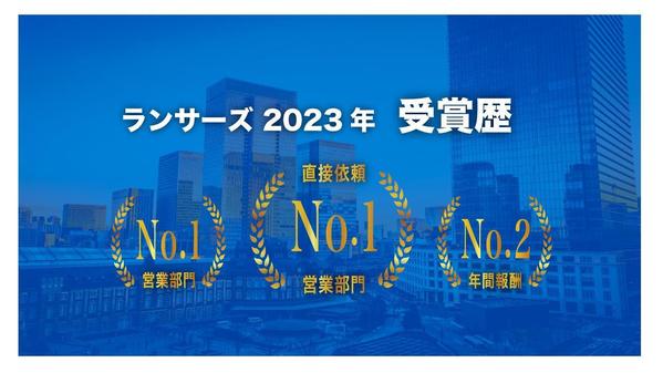 ランサーズ営業１位・1200件超実績の営業No.1がテレアポ有効性を厳正に判定します