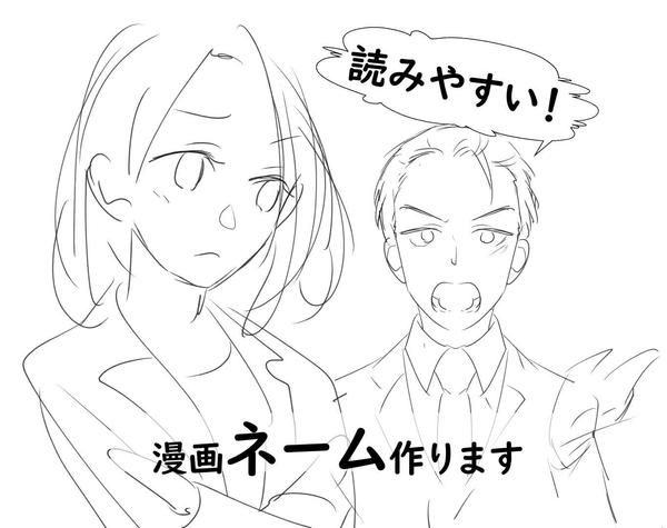 ＜企業・Webtoon・個人ご依頼まで＞漫画のネーム（ラフ）制作します