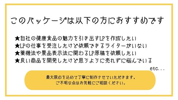 【残り2名様！】薬機法管理者を持つ医療ライターが薬機法の絡むLP原稿を作成します