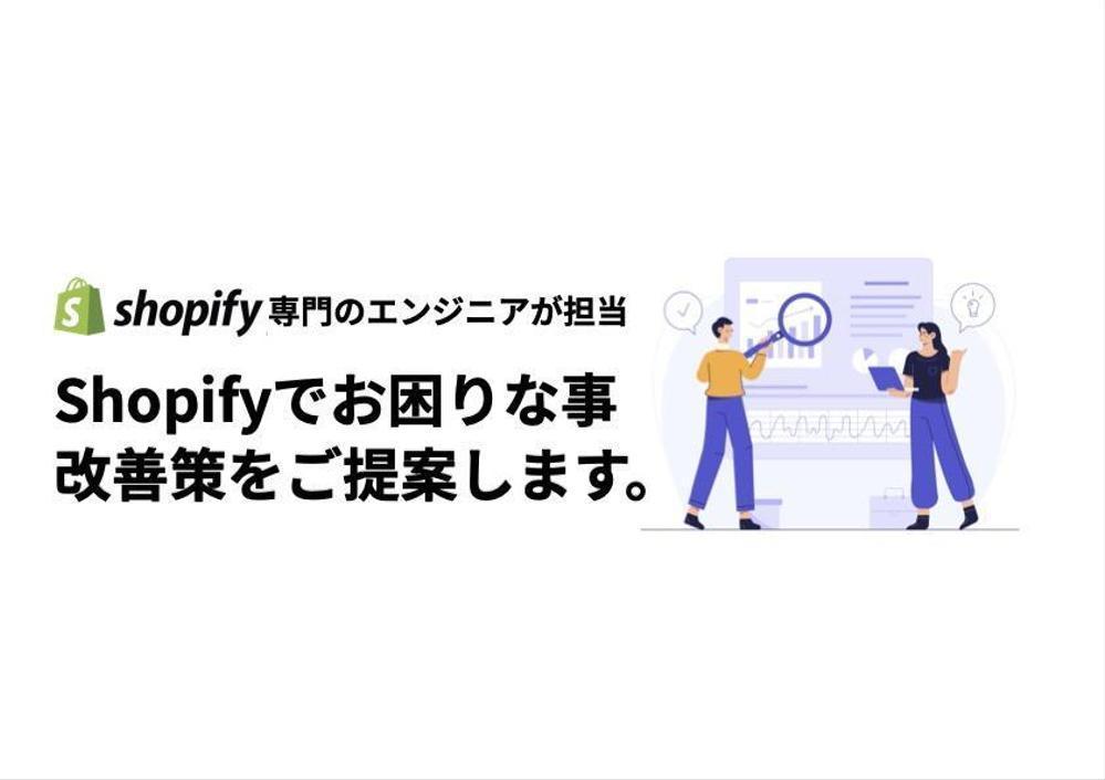 D2C/ECでお困りな事はありませんか？ 改善策をご提案します