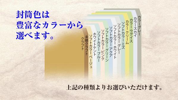 会社・店舗の封筒【角2・長3】デザインを【安く・速く】作ります