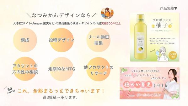 貴社のSNS運用を強化し、フォロワー増加・認知拡大・売上向上を目指します
