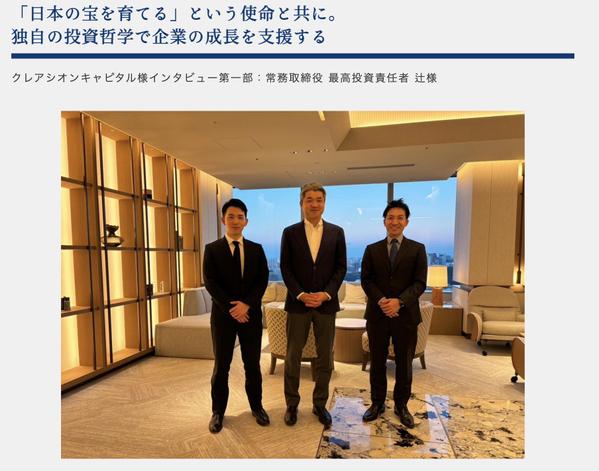 【採用サイト・求人原稿】経営者・社員インタビュー記事執筆します