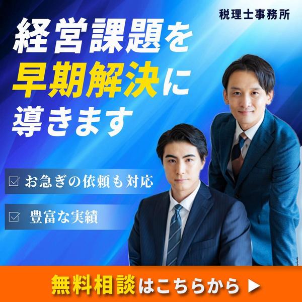 バナー・サムネイルで売上UP・認知向上・商品の魅力を伝えます