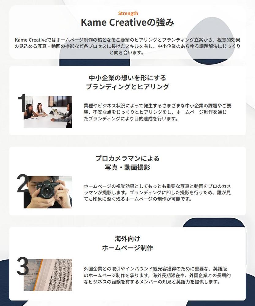 【中小企業・スモールビジネス特化】Stuidoで編集・運用がしやすいHPを制作します