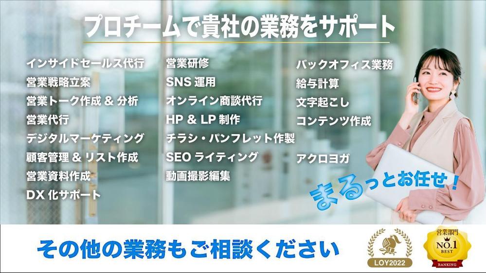 営業コンサルティング部門1位が新規事業戦略を策定しテストマーケティングを実施します