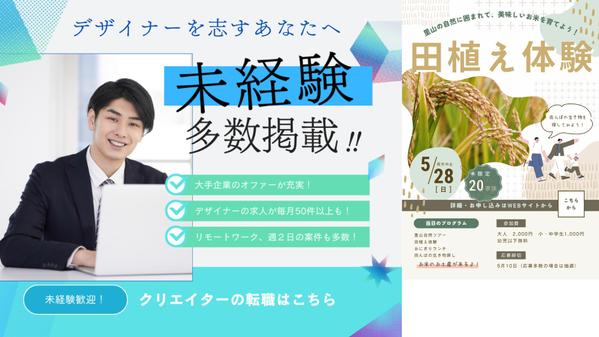 【SNS投稿デザイン】クリック率UP！ターゲットに刺さる広告を作成します