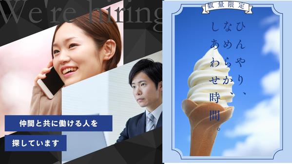 【SNS投稿デザイン】クリック率UP！ターゲットに刺さる広告を作成します