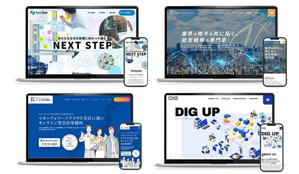 【士業専門】弁護士・税理士・行政書士などの高品質なHPを制作します