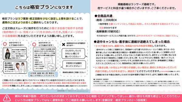 【格安プラン◎セット割】おしゃれなアイテムイラスト作成いたします