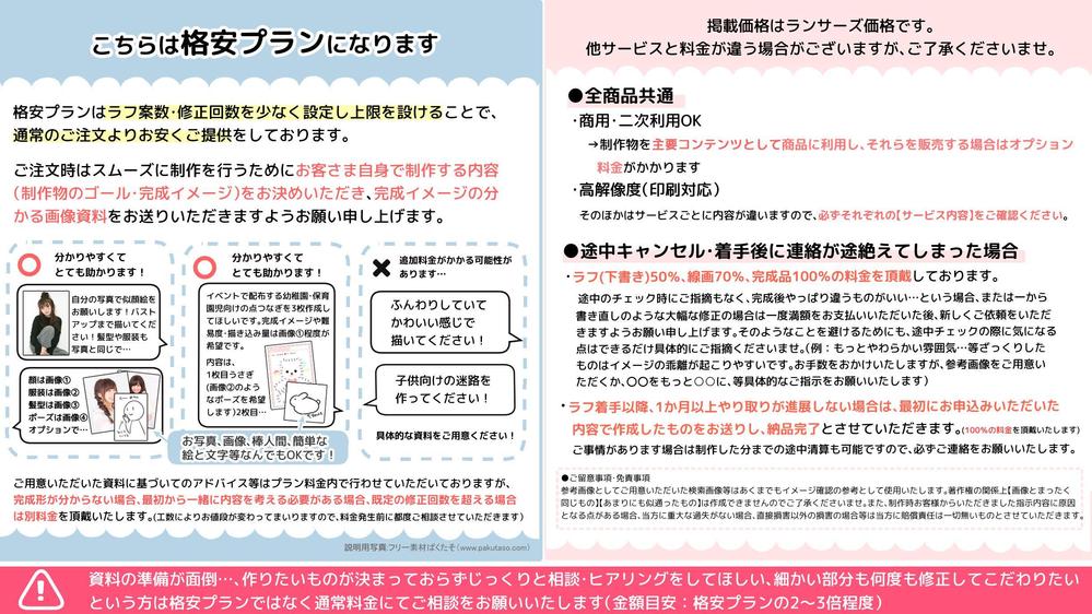 【格安プラン◎セット割】迷路・間違い探し・ぬりえ・点つなぎ・クイズ等作成いたします
