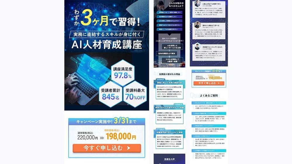 【3名様限定】特別価格でStudio/ペライチ/HTML実装のLP制作いたします