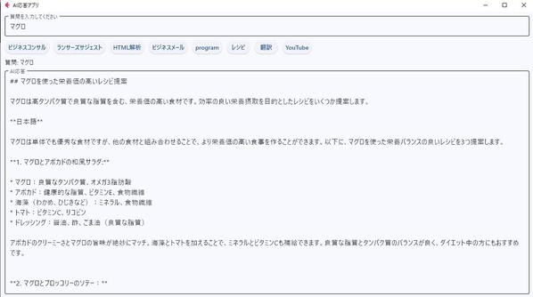 ロール別(料理研究家、七つの習慣ライターなど)設定アプリ作ります