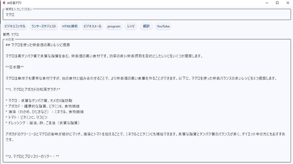 ロール別(料理研究家、七つの習慣ライターなど)設定アプリ作ります