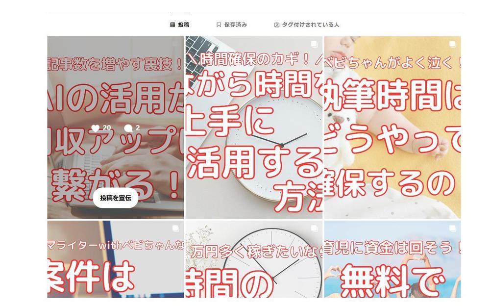 【1投稿10000円】思わず目に留まるインパクト大のインスタグラムの投稿を代行します