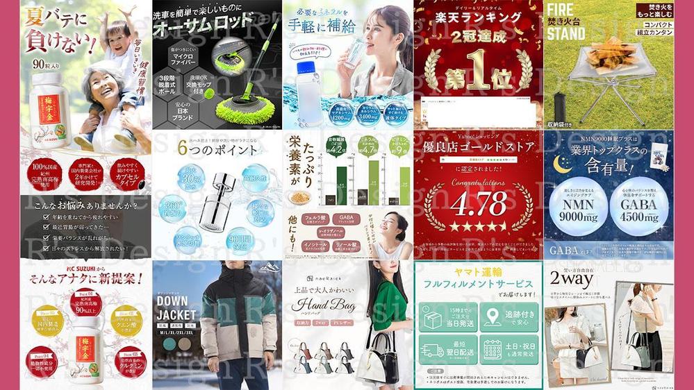 【1枚〜受注OK】Amazonや楽天等"売れる"EC商品画像やLPを制作します
