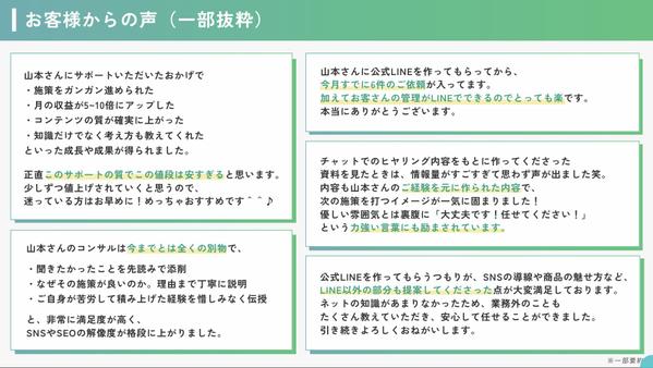 【1ヶ月サポート付き】成果に繋がる公式LINEを構築します