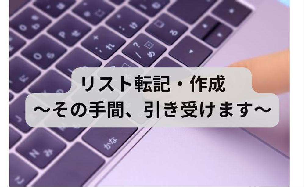 【Googleスプレッドシート】コピペで企業リスト営業リスト商品リストを作成します