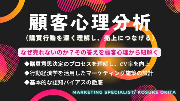 「なぜ売れない？」その答え、認知バイアスが教えてくれます