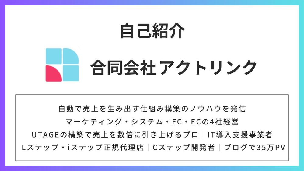 【相談サポート付】UTAGEの導入・使い方のレクチャー＆構築代行します