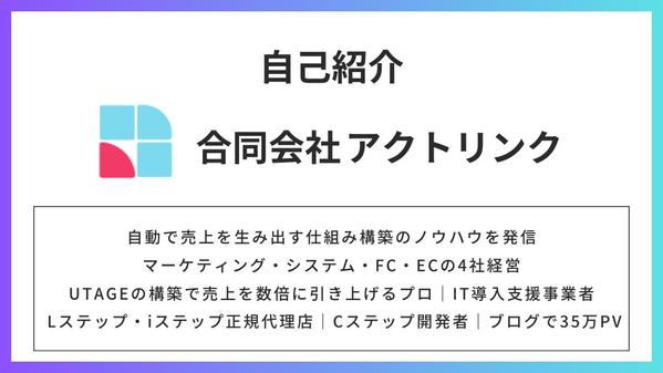 【売上UP&業務効率化】あなたのUTAGEを運用代行・サポートいたします