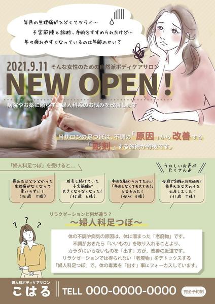 目を引く！見やすい・伝わりやすい手書きチラシを作成いたします