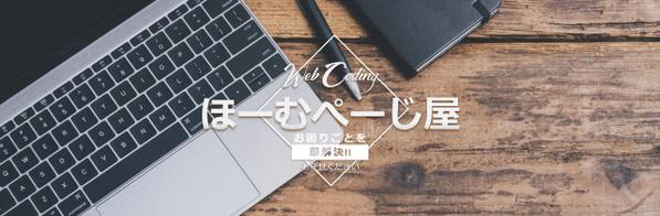 【最短1日】Wordpressの微修正いたします。スマホ対応します