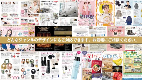 プロのデザイナーがカタログ・パンフレット等の冊子をデザインいたします