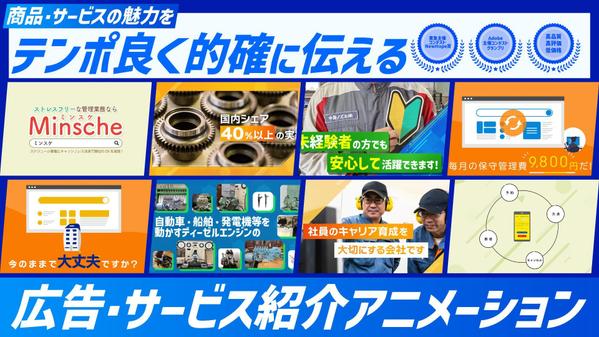 意図を汲み取り提案し、最大限魅力を伝えられるサービスPR動画を制作します
