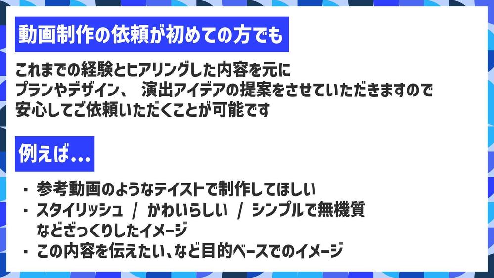 意図を汲み取り提案し、最大限魅力を伝えられるサービスPR動画を制作します