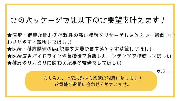 【医療ライター（博士号取得）が対応】医療記事の執筆・監修を承ります