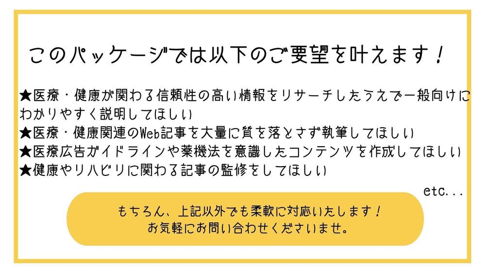 【医療ライター（博士号取得）が対応】医療記事の執筆・監修を承ります