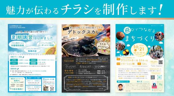 【入稿手数料不要！修正無制限】あなたの思い・魅力が伝わる！女性向けのチラシ作成します