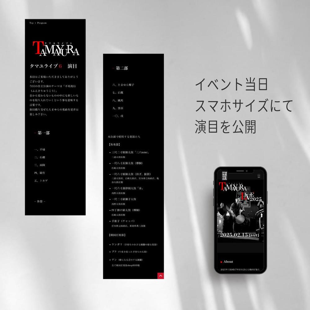 音楽イベント・アウトドアイベントのLP（ランディングページ）作ります