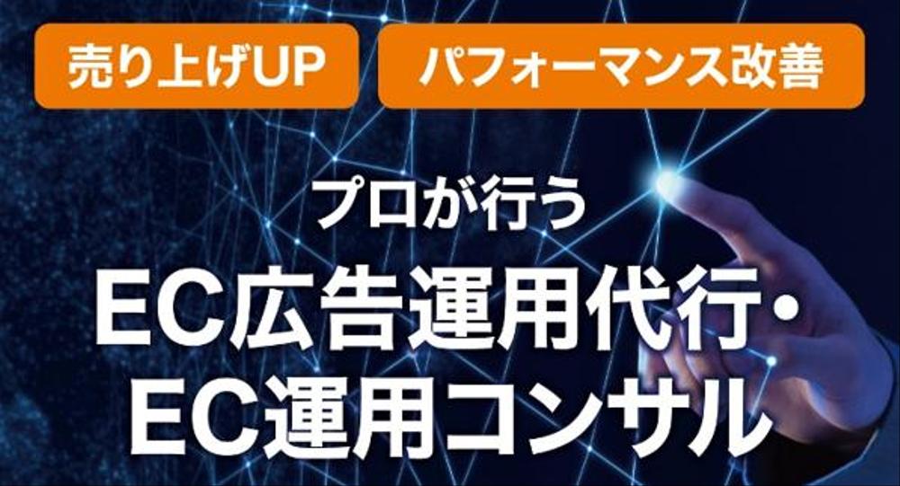 Amazonの運営代行サービス（制作・ディレクション）ご支援します
